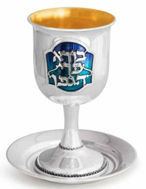 Unique Kiddush Cup With Enamel Blessing