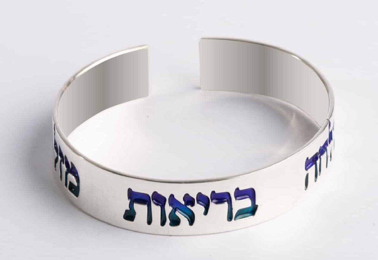 Love, Health and Success Hebrew Silver Bracelet
