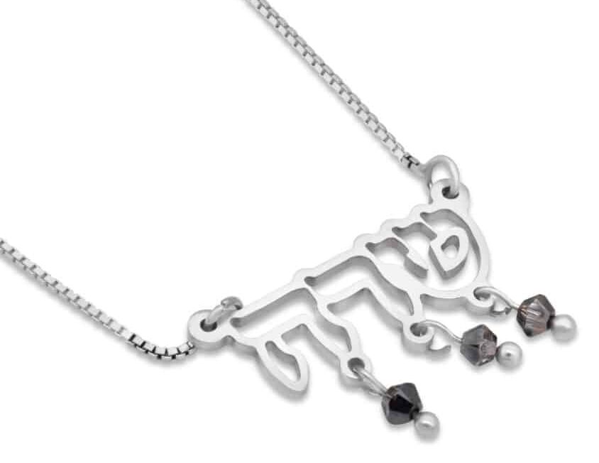 Hollow Hebrew Name Necklace with Crystal Beads