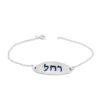 Silver Hebrew Name Bracelet with Enamel