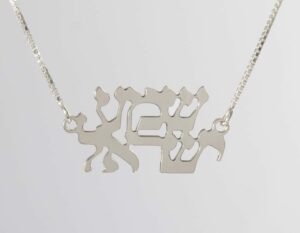Silver Shema Israel Stylish Necklace