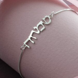Modern Happiness Hebrew Silver Necklace