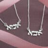 Elegant Hebrew Mother Silver Necklace