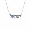 Israel Hebrew Script Enameled Silver Necklace