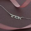 Simple Thin Silver Hebrew Name Necklace