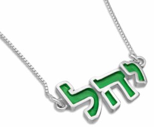 Hebrew Name Necklace with Cold Enamel