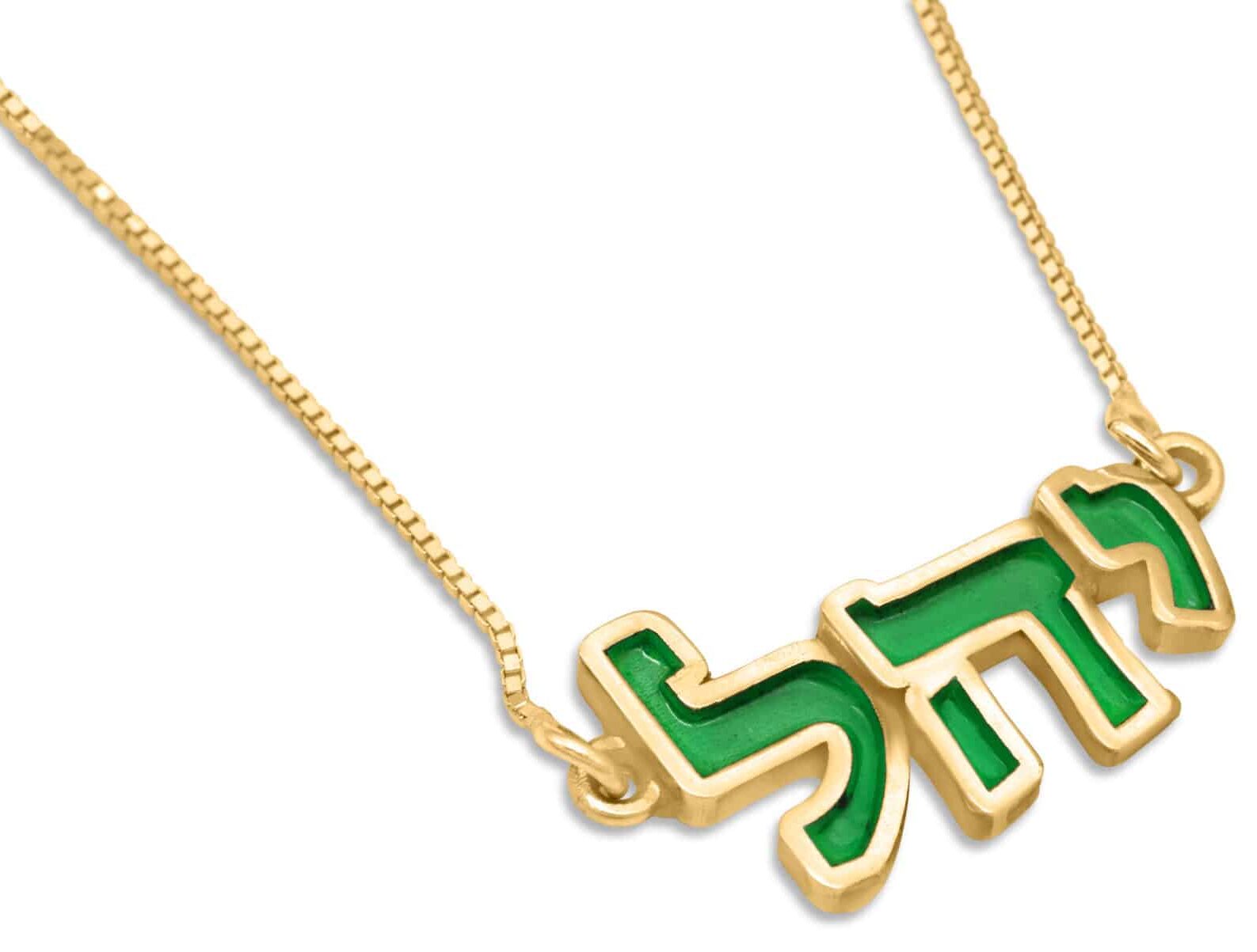 Colorful 14K Gold Enameled Hebrew Name Necklace