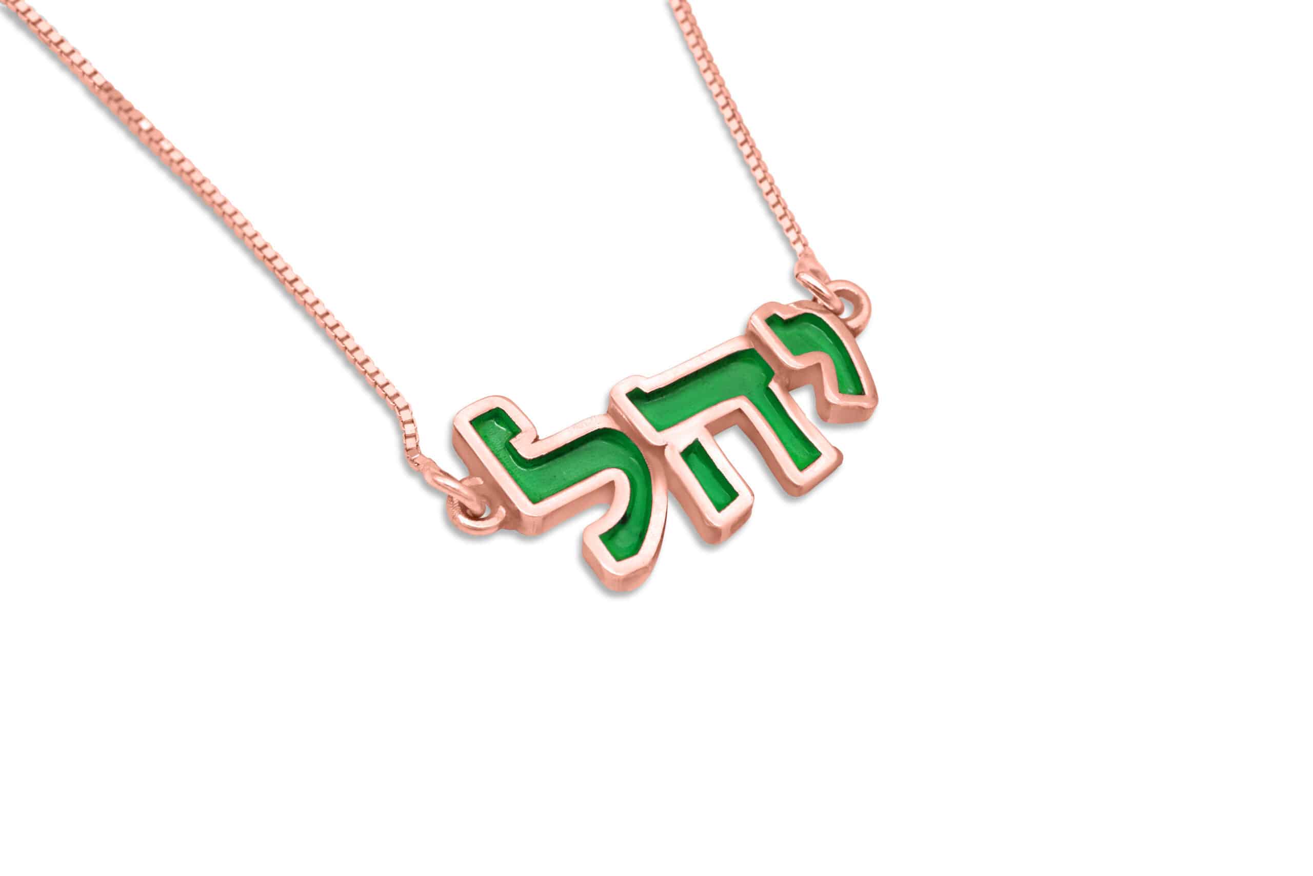 Colorful 14K Gold Enameled Hebrew Name Necklace