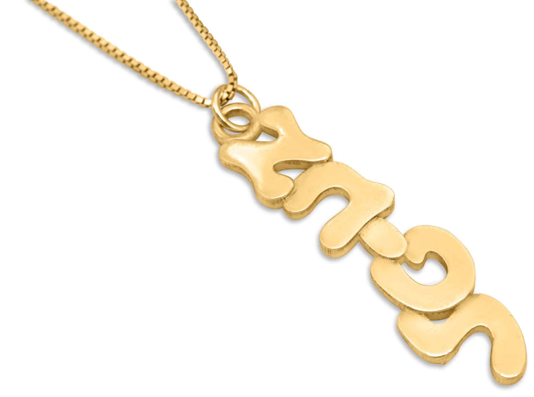 Vertical 3D 14K Gold Hebrew Name Necklace