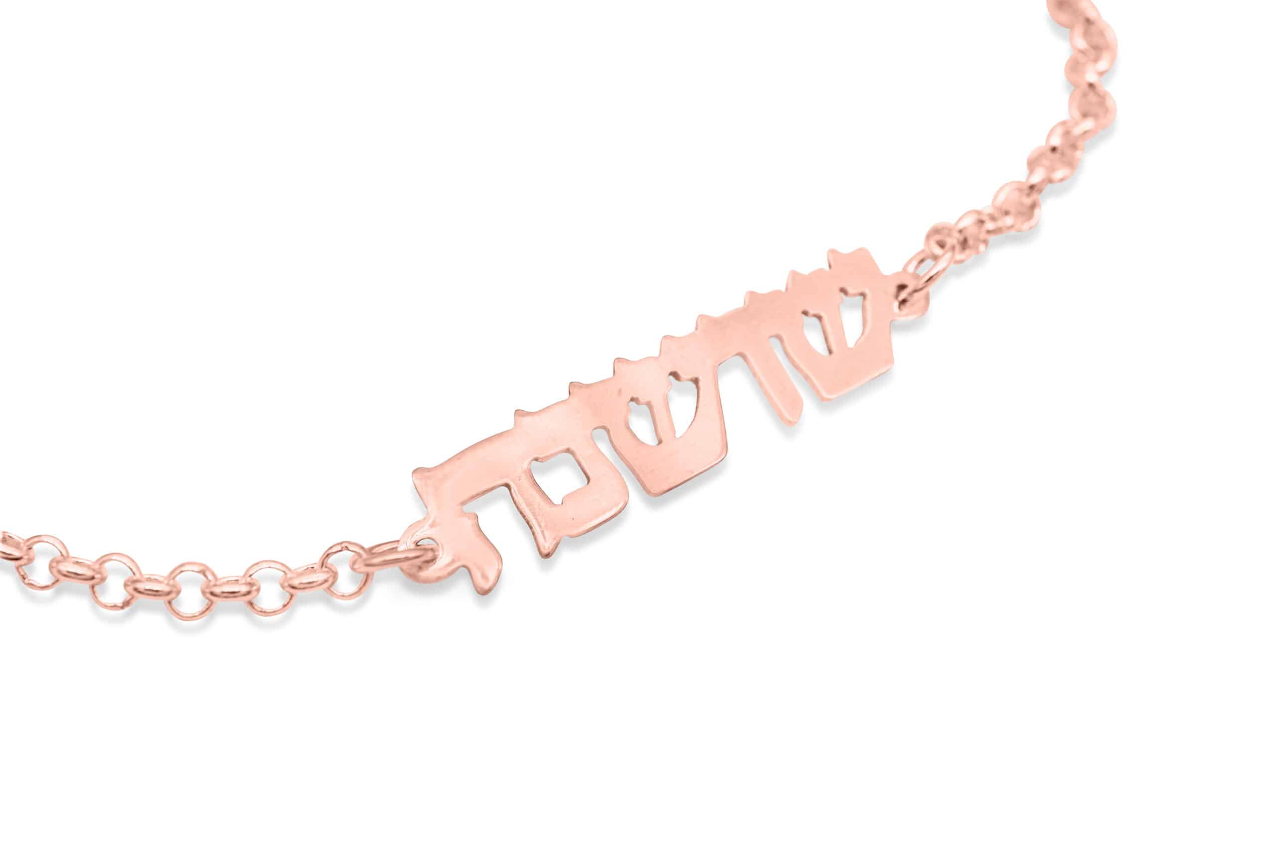 Classic Hebrew Name Gold Bracelet