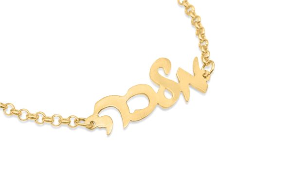 Cursive Personalized Hebrew Name Gold Bracelet