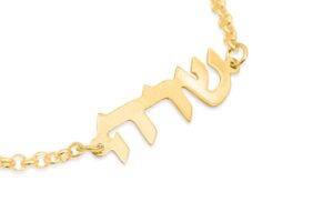 Hebrew Personalized Gold Special Bracelet