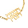 Double Name Hebrew Gold Bracelet