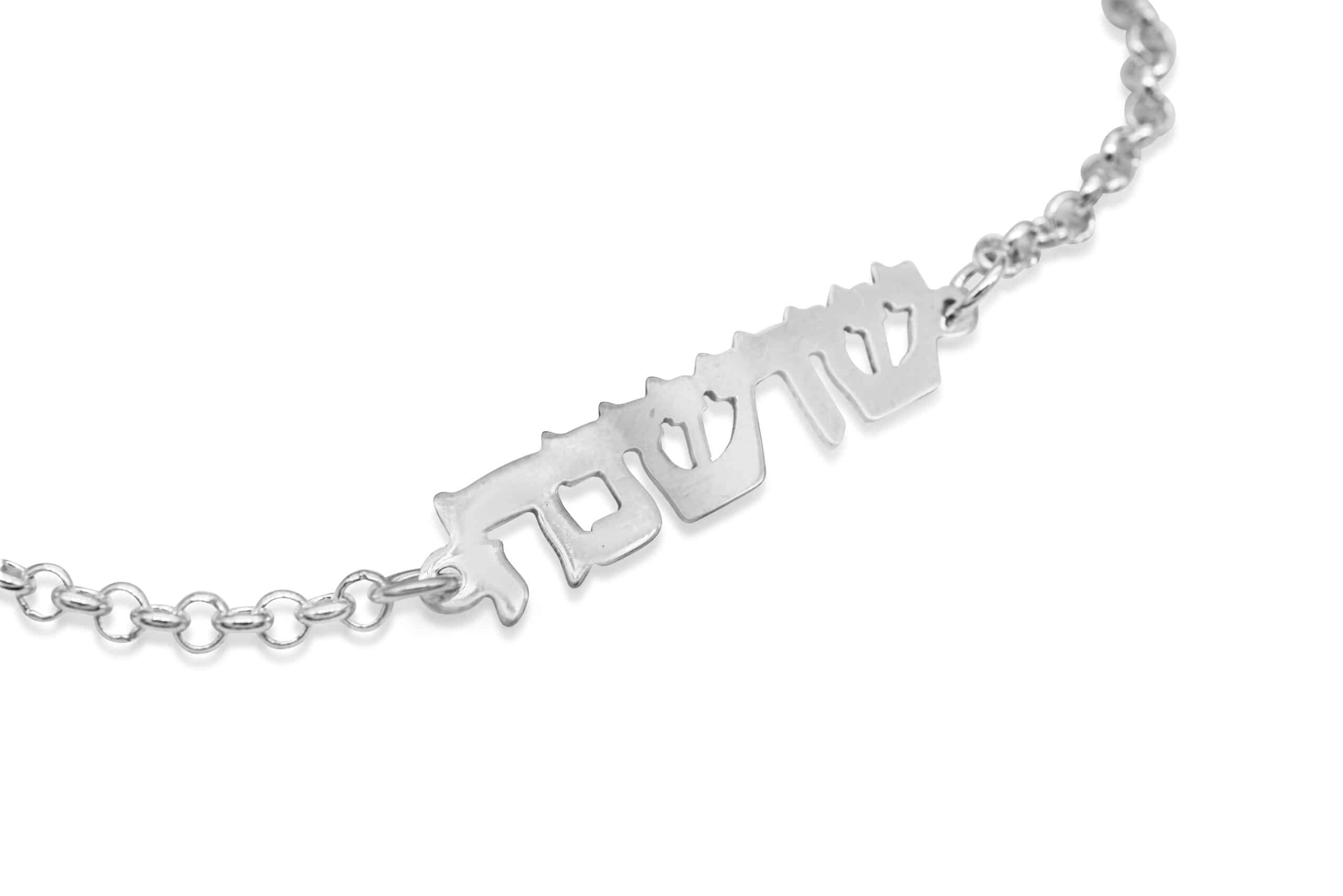 Elegant Hebrew Name Silver Bracelet