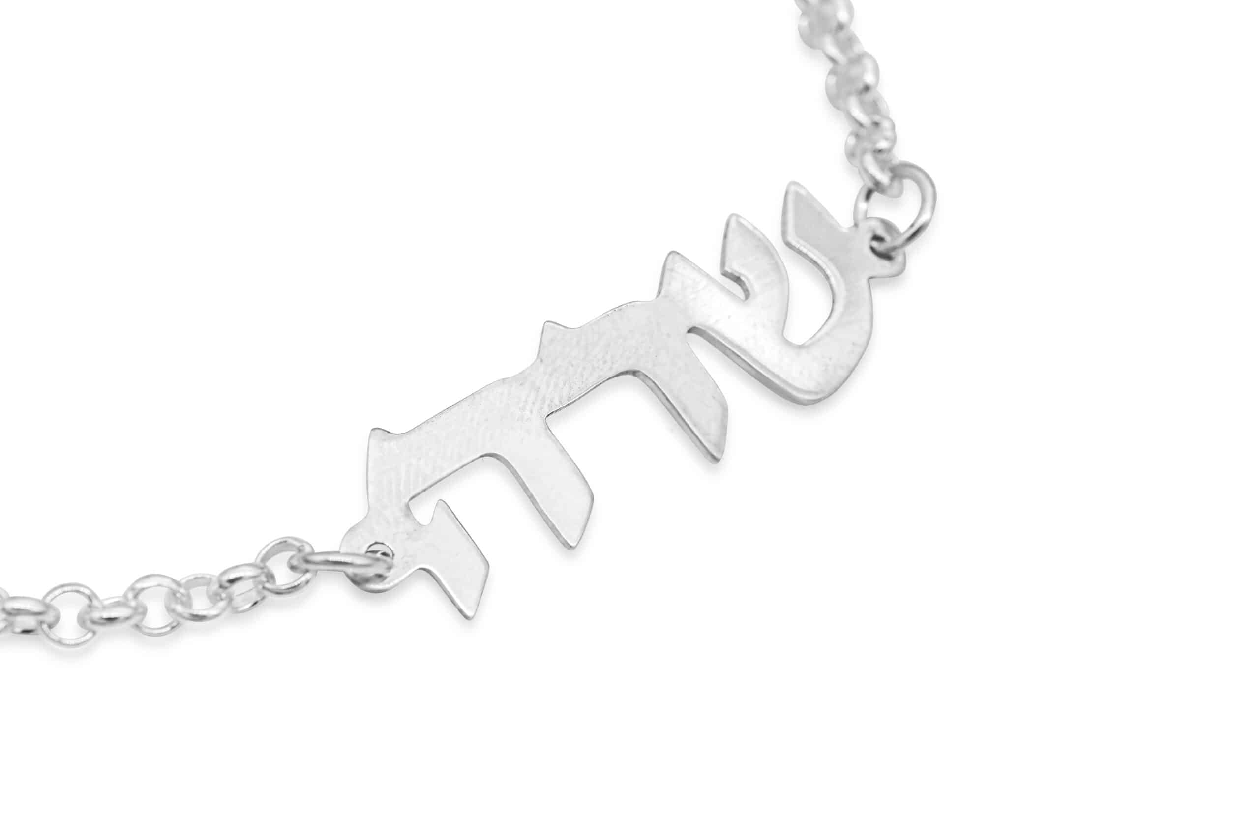 Hebrew Custom Silver Unique Bracelet