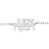 English and Hebrew Name Silver Bracelet
