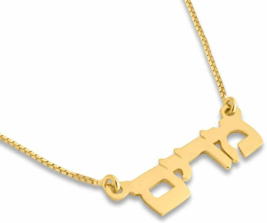 Stunning Hebrew Gold Name Pendant