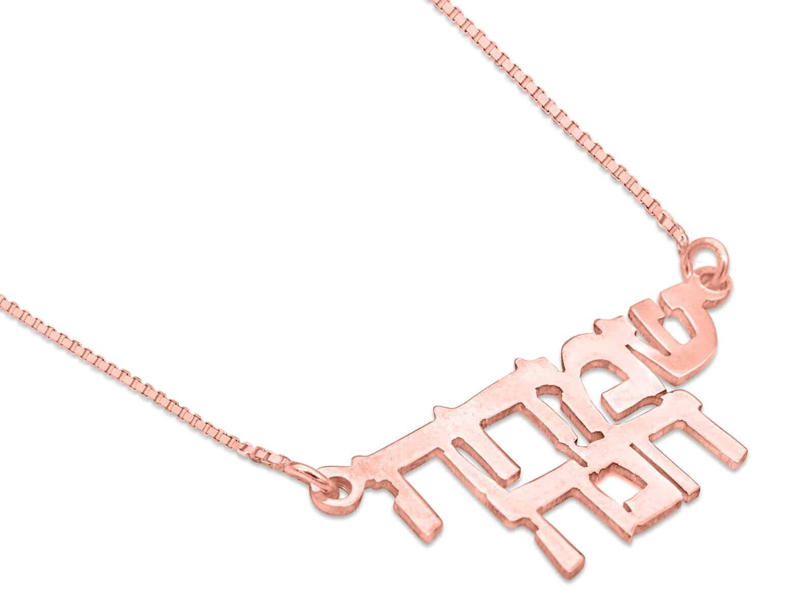 Double Name 14K Gold Necklace