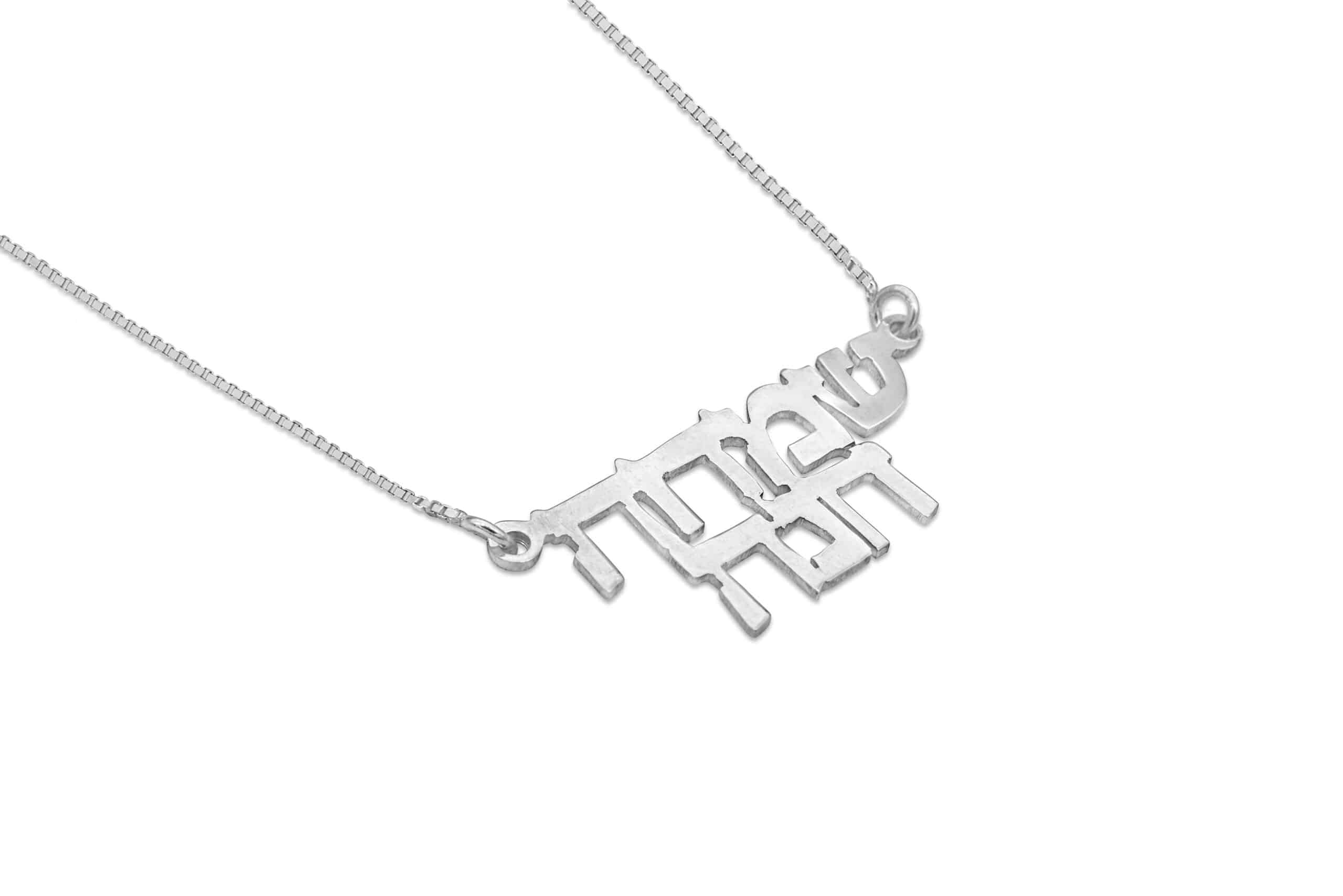 Double Name 14K Gold Necklace