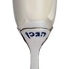 Modern Flower-Shaped Kiddush Cup with Colorful Blessing