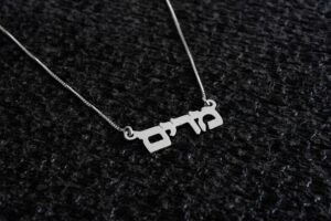 Sterling Silver Hebrew Name Classic Necklace