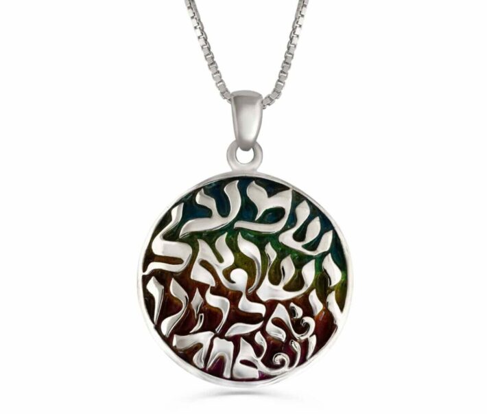 Shema Israel Silver Necklace with Cold Enamel