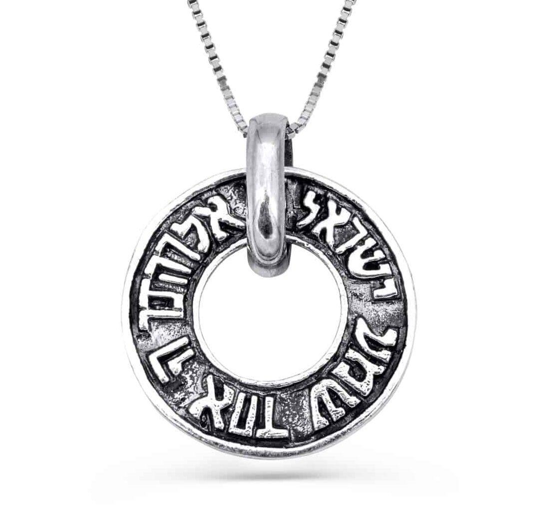 Shema Israel Ring-Shaped Sterling Silver Necklace