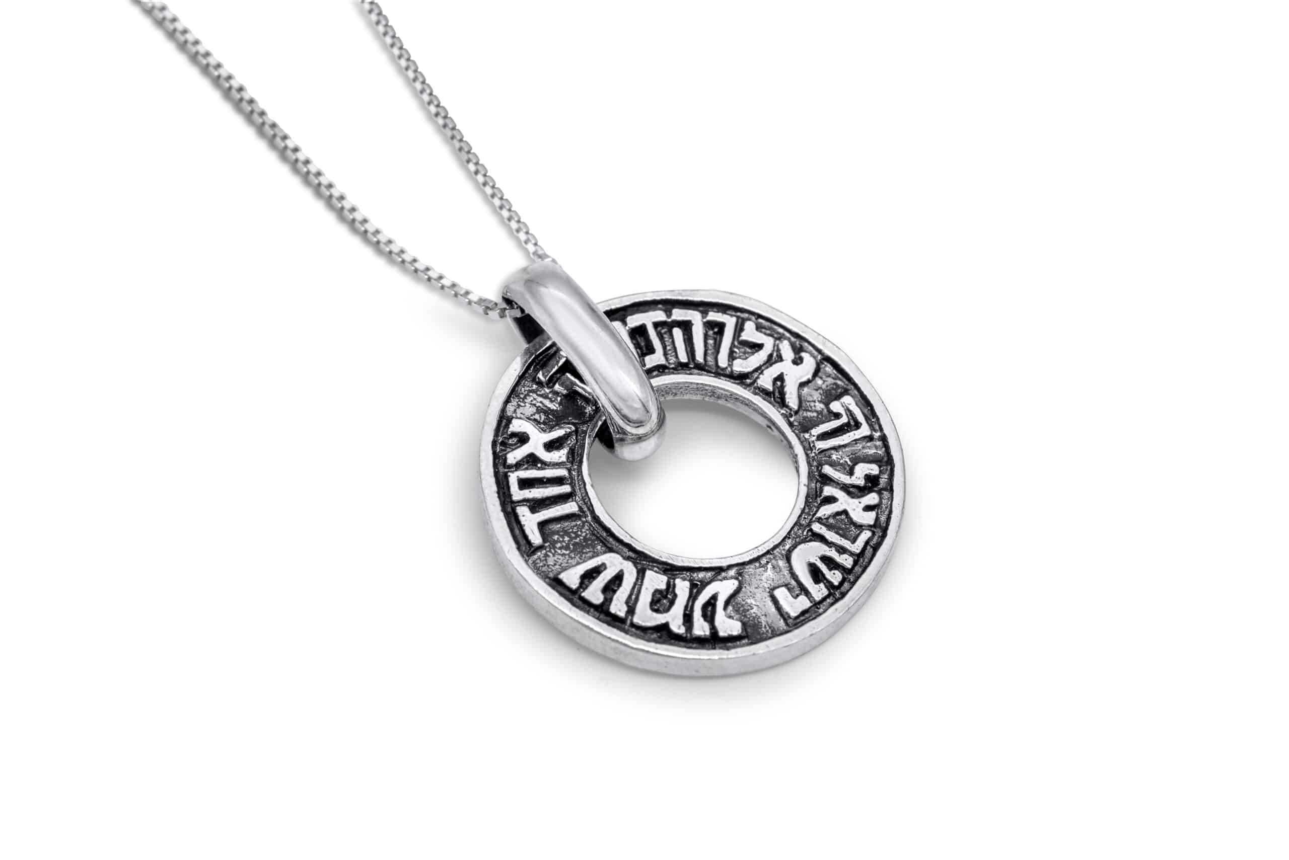 Shema Israel Ring-Shaped Sterling Silver Necklace
