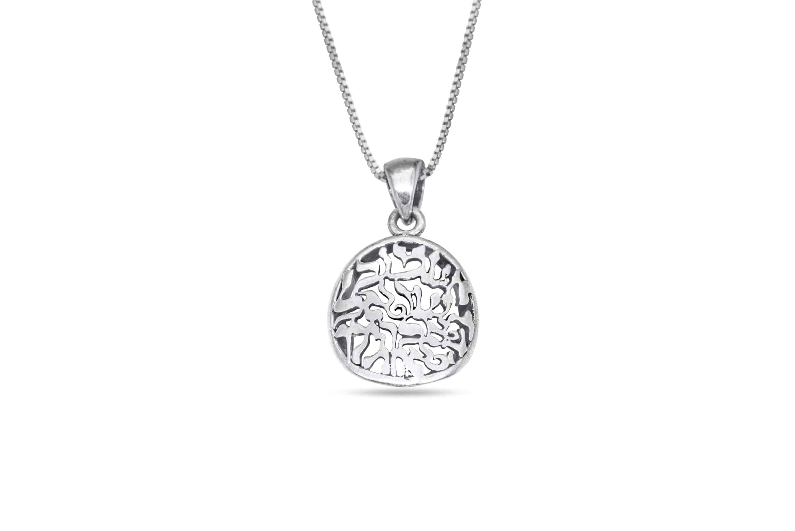 Stylish Shema Israeli Silver Necklace