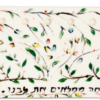 Modern Hanukkah Flowers Ceramic Menorah