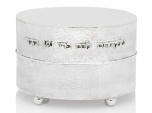 Traditional Silver Hammered Etrog Box with Blessing