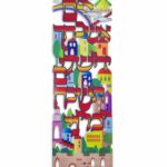 Large Multicolored Im Eshkachech Yerushalayim Wall Hanging