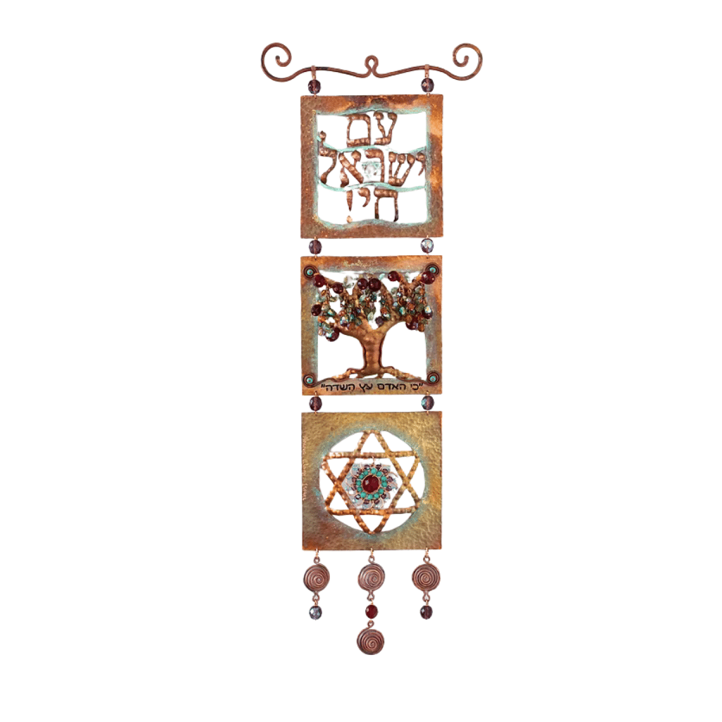 Copper Jewish Wall Art Am Yisrael Chai with Star of David