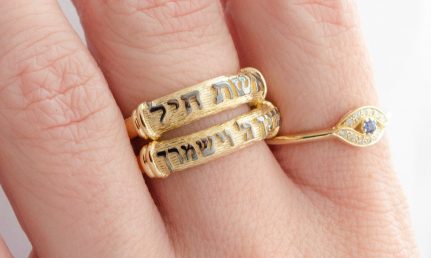Jewish Wedding Rings